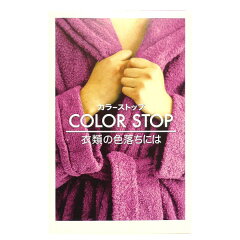 https://thumbnail.image.rakuten.co.jp/@0_mall/spotshop/cabinet/img11/dylon-color-stop2.jpg