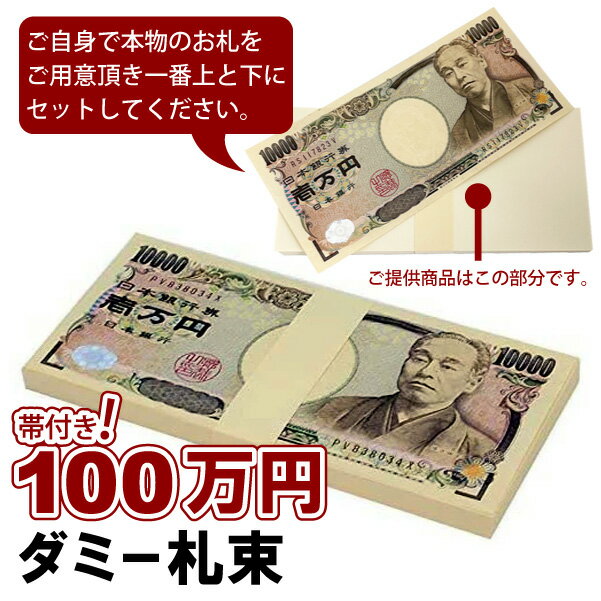 楽天市場】一万円札 100枚の通販 楽天市場】一万円札 100枚の通販