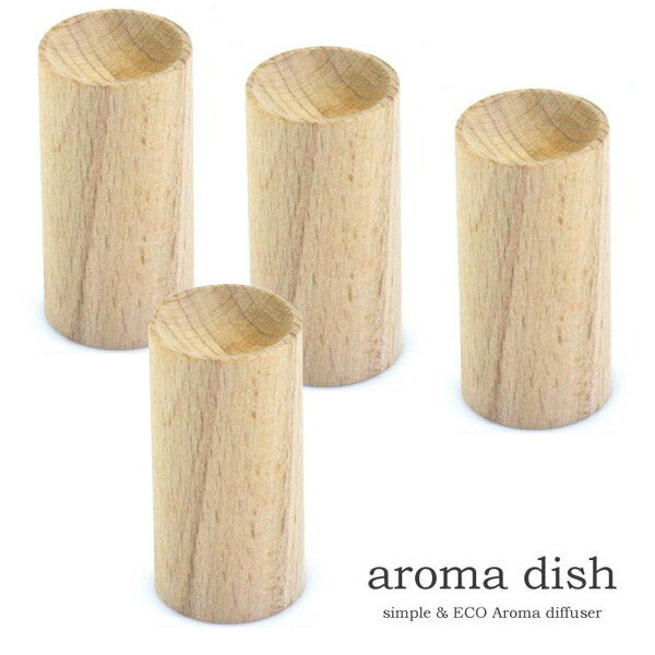 木製 アロマディッシュ 4個セット ブナ ウッド アロマディフューザー アロマウッド 置き型消臭 防虫 芳香
