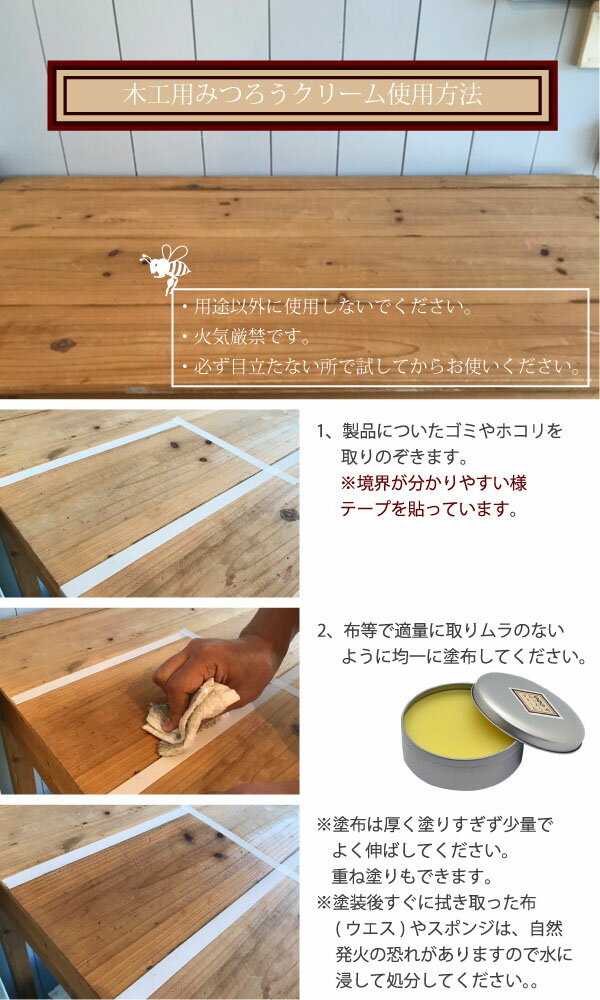 フローリング 【期間限定お試し価格】 木製品に最適のメンテナンスクリーム 天然 国産 Sin 木工用みつろうクリーム 60g ワックス 日本製 みつろう 蜜蝋 木工用 天然素材 フローリング 【期間限定お試し価格】 木製品に最適のメンテナンスクリーム 天然 国産 Sin 木工用みつろうクリーム 60g ワックス 日本製 みつろう 蜜蝋 木工用 天然素材