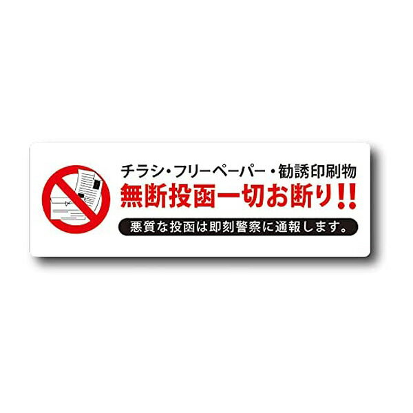 【P2倍!】 防犯ステッカー 3枚セット 防水加工仕様 屋内外両用 防犯シール 色あせしにくい セキュリティーステッカー