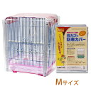 鳥かご 防寒カバー Mサイズ ジ...