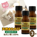 イトスイ コメット またたび抽出液スプレー 20ml 2390123