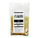 Sin 真鍮粉 約20g 金継ぎ 蒔絵用 装飾材料