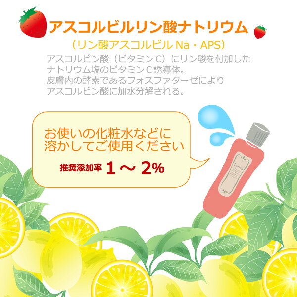 アクアステラのビタミンC誘導体 パウダー 30g 高濃度 水溶性ビタミンC誘導体 手作りコスメ原料 美容原料 粉末タイプ 化粧品原料 メール便発送｜アングル3