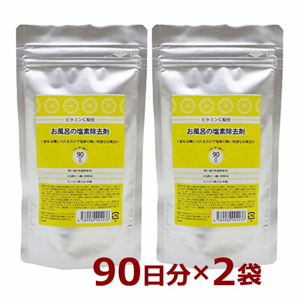 お風呂 洗剤 茂木和哉 風呂洗剤 床用 湯垢 水垢 石鹸カス バスタブ 浴槽 浴室 （ 掃除 そうじ お風呂掃除 湯あか つけ置き 広範囲 除菌 消臭 ）【3980円以上送料無料】