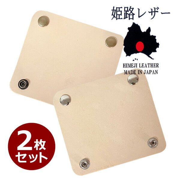 姫路レザー ヌメ革 バッグ ハンドルカバー 2枚組 本革 持ち手カバー 日本製 ハンドルグリップ バッグハ..