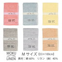 Kontex MOKU モク リネン Mサイズ 47956 フェイスタオル 33×100cm 綿60%　リネン 麻40% スポーツタオル 軽量 吸水 速乾 ライトタオル コンテックス