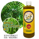 ニームオイル レモングラスブレンド 500ml 天然植物保護液 虫除け 無農薬 土壌改良 害