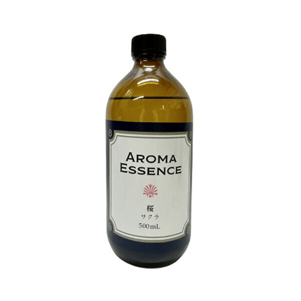 業務用 アロマエッセンス サクラ 桜 500ml アロマオイル 調合香料 芳香用 さくら アロマポット ディフューザー コスメ フレグランス 日本製 アロマ エッセンス