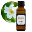 アロマエッセンス しらゆり 30ml 白百合 白ゆり アロマオイル 調合香料 芳香用 アロマポット ディフューザー フレグランス 日本製 アロマ エッセンス 定形外発送
