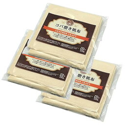 皮革用 コバ磨き布 3個セット 帆布 幅10cm x 長さ96cm(約) ×3個 日本製