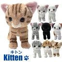 サンレモン kitten キトン ぬいぐるみ 猫 ねこ