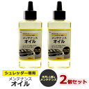 シュレッダーオイル 100ml 2個セット シュレッダー専用 メンテナンスオイル 日本製 定形外発送
