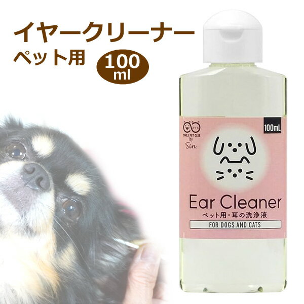 イヤークリーナー ペット用 耳の洗浄液 100ml 専用綿棒 20本付き 耳掃除 猫 犬 SMILE PET CLUB