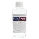 VG50/PG50 植物性グリセリン50%/プロピレングリコール50% 混合液 100g 電子タバコ リキッド 自作 食品添加物グレード リキッドベース ベース...