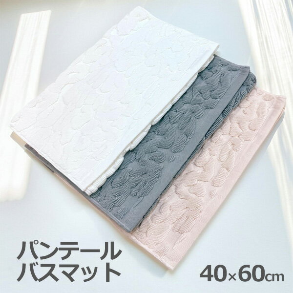 オリム パンテール バスマット 40×60cm コットン100% ヒョウ柄 豹 日本製 メール便発送