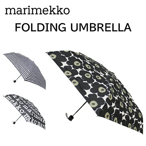 marimekko マリメッコ 折りたたみ傘 Manual Mini Unikko Marilogo Rasymatto ミニ ウニッコ マリロゴ レイジーマット ドット 傘 雨具 雨 コンパクト 持ち運び ブランド 北欧 フィンランド48857 48859 48860ギフト プレゼント 誕生日 お祝い 通勤 通学 送料無料