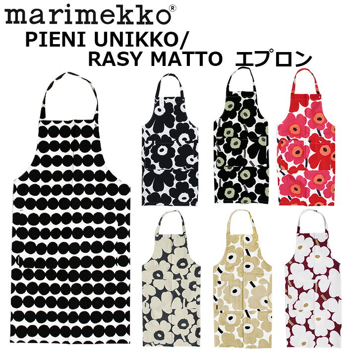 マリメッコ　エプロン SALE開催中!23:59まで marimekko マリメッコ PIENI UNIKKO RASYMATTO APRON ピエニ ウニッコ レイジーマット エプロンおしゃれ ワンピース 北欧 フィンランド レディース 64161 69907 70692 70915ギフト プレゼント 誕生日 お祝い 通勤 通学 送料無料