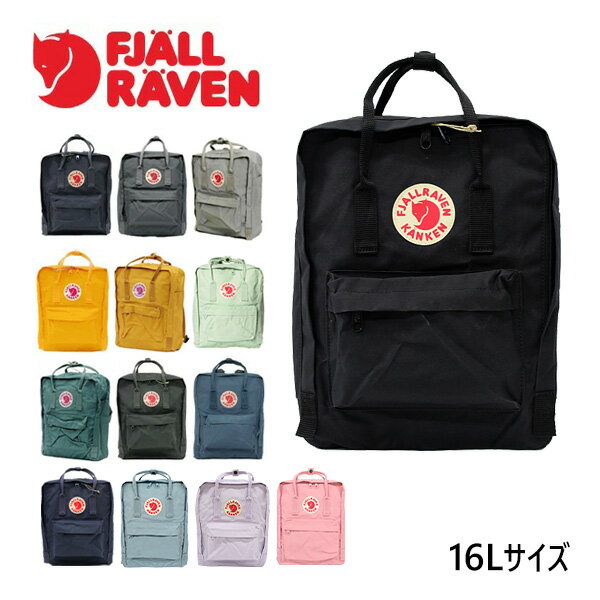 フェールラーベン リュック メンズ FJALLRAVEN フェールラーベン KANKEN カンケンリュック リュックサック バックパック FJ 23510 デイバッグ ハンドバッグ レディース メンズ 16Lギフト プレゼント 誕生日 お祝い 通勤 送料無料