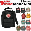 FJALLRAVEN フェールラーベン Kanken Sling カンケン スリングショルダーバッグ レディース メンズ FJ-23797ギフト プレゼント 誕生日 お祝い 通勤 送料無料