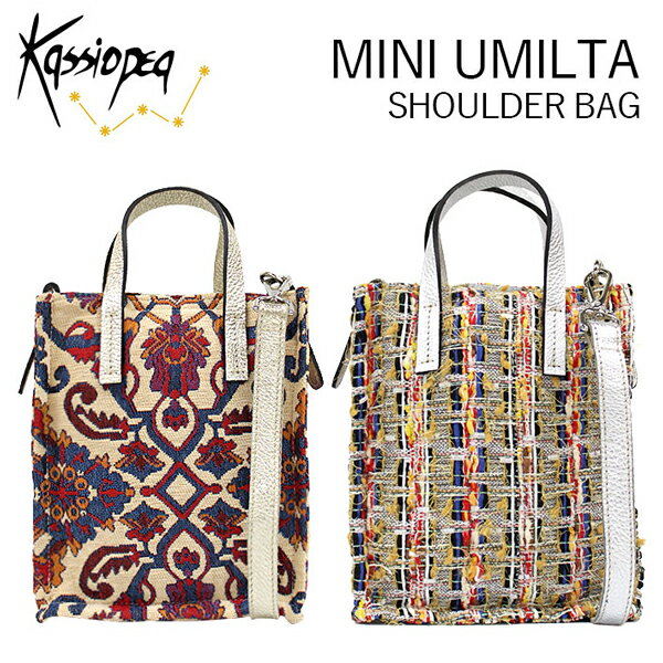 KASSIOPEA カシオペア MINI UMILTA ショルダーバッグ トートバッグ454 ARYS 575 MAI レディース バッグ 鞄 斜め掛け かばん レトロ 肩掛けギフト プレゼント 誕生日 お祝い 通勤 送料無料