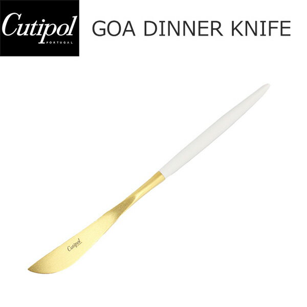 関連商品 ブランド Cutipol(クチポール) タイプ ディナーナイフ 品名 GOA ゴア 品番：カラー WHITE/GOLD：GO.03 WGB DINNER KNIFE-WH/GD 商品説明 洗礼されたモダンなデザインが魅力的。 デザインだけでなく、人間工学に基づいて設計されているため、想像以上に使いやすく人気のカトラリーです。シンプルなので普段使いにもおもてなしにも使え、食卓に欠かせないカトラリーになるでしょう。 サイズ 縦：22cm 素材 ステンレス(つや消し/マット)・ 樹脂 備考 輸入商品(新品並行輸入)専用BOXは付属しておりません。製作工程上、仕上げの段階で磨きをかけるため、未使用の場合、柄の樹脂の色が少し白みを帯びていますが、ご使用される中で色は徐々に濃くなります。 オリーブオイル等を塗付していただくと色が濃くなり、退色も防ぐことができます。