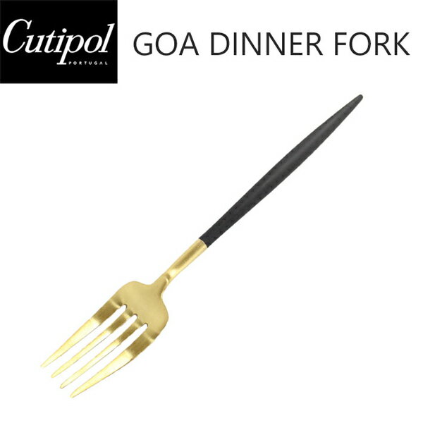 Cutipol クチポール GOA ゴア Dinner knife ディナーフォーク フォーク ブラック ゴールド 黒 金キッチン用品 カトラリー おしゃれ 人気 シンプル GO04ギフト プレゼント 誕生日 お祝い 通勤 通学 送料無料