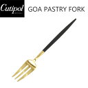 Cutipol クチポール GOA ゴア Pastry fork ペストリーフォーク ケーキフォーク ブラック 黒 ゴールド キッチン用品 フォーク カトラリー おしゃれ 人気 シンプル GO24ギフト プレゼント 誕生日 お祝い 通勤 通学 送料無料