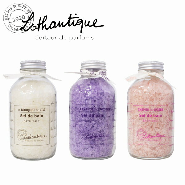 Lothantique ロタンティック BATH SALT バスソルトお風呂 入浴剤 ミネラル 発汗作用 リラックス アロマ ローズ ラベンダー リリー 花 フランス製 600gギフト プレゼント 誕生日 お祝い