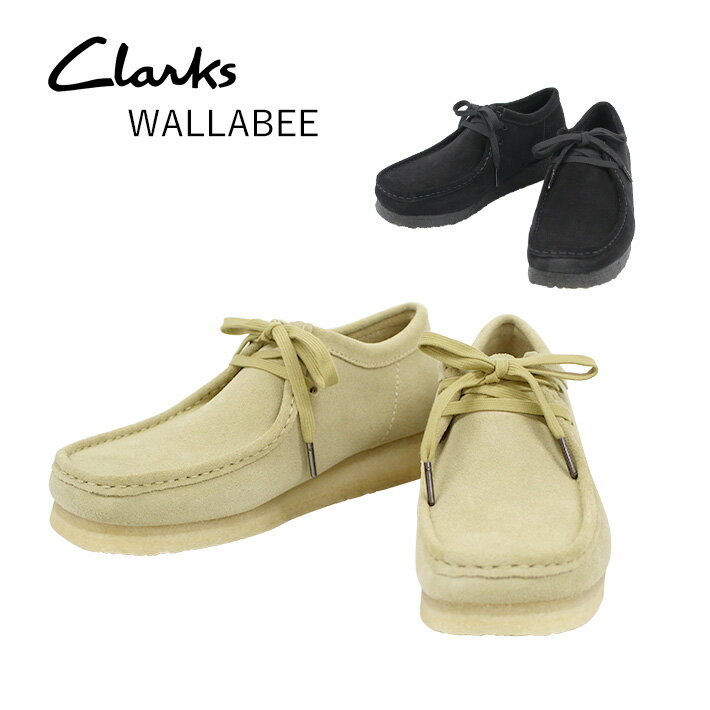 ブラックスエード メープルスエード ブランド Clarks(クラークス) タイプ カジュアルシューズ 品名 WALLABEE (ワラビー) カラー ブラックスエード (26155519) メープルスエード (26155515) 付属品 替え紐×1 商品説明 クラークスの定番モデル『WALLABEE』。足を優しく包み込むような一足で、シンプルでどんなスタイルにも合わせやすく、カラーごとに替えの靴紐が付属しているので色んなスタイルにマッチします。 サイズ UK7(25cm) UK7.5(25.5cm) UK8(26cm) UK8.5(26.5cm) UK9(27cm) UK9.5(27.5cm) UK10(28cm) 素材 アッパー：スエード ソール：クレープ 注意事項 ※輸送の段階で箱に傷や潰れ、凹み等がある場合がございます。 商品自体に問題はございませんので、予めご了承の上お買い求め下さいませ。 仕入情報 輸入商品(新品並行輸入)