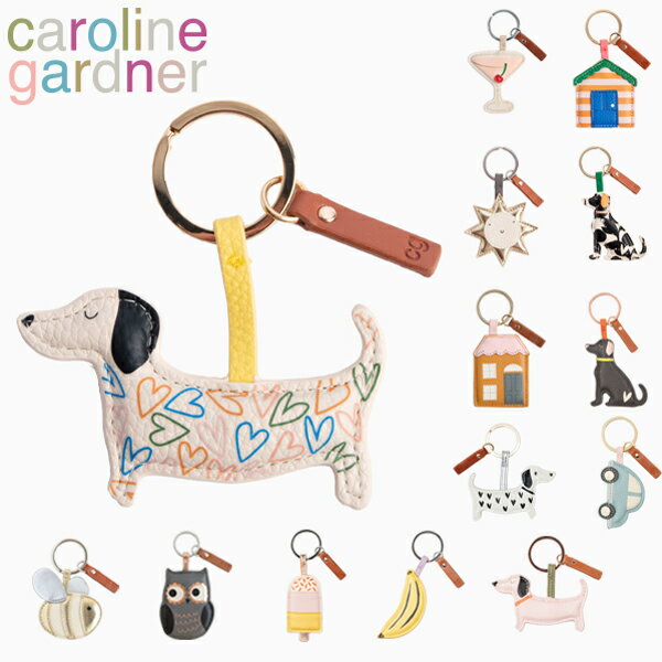 caroline gardner キャロラインガードナー Keyring キーリングキーホルダー チャーム 犬 ダックスフンド 小鳥 フクロウ 蜂 フルーツ アイスキャンディー 車 家 カラフル モチーフ ブランド デザイナーズ UK レディース NOVギフト プレゼント 誕生日 お祝い