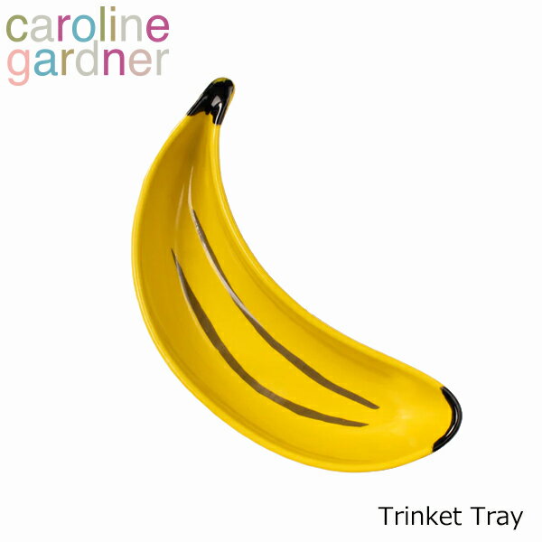 caroline gardner キャロラインガードナー Banana Trinket Tray ばなな トレー小物入れ 小物トレー アクセサリートレー 雑貨 インテリア 収納 フルーツ バナナ 黄色 NTT100ギフト プレゼント 誕生日 お祝い