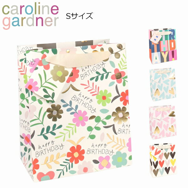 フラワーギフト（予算3000円以内） 6/4の20時～時限 SALEcaroline gardner キャロラインガードナー Gift Bag ギフトバッグ紙袋 ラッピング 贈り物 手提げ 可愛い おしゃれ 誕生日 お祝い 花柄 ハート Sサイズ GBS ブランド イギリス デザイナーズギフト プレゼント 誕生日 お祝い