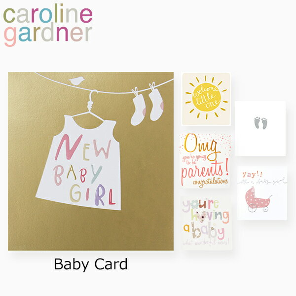 caroline gardner キャロラインガードナー BABY card ベイビー カードgreeting card グリーティングカード 手紙 封筒付 ポストカード デザイナーズ 出産 海外 ロンドンギフト プレゼント 誕生日 お祝い