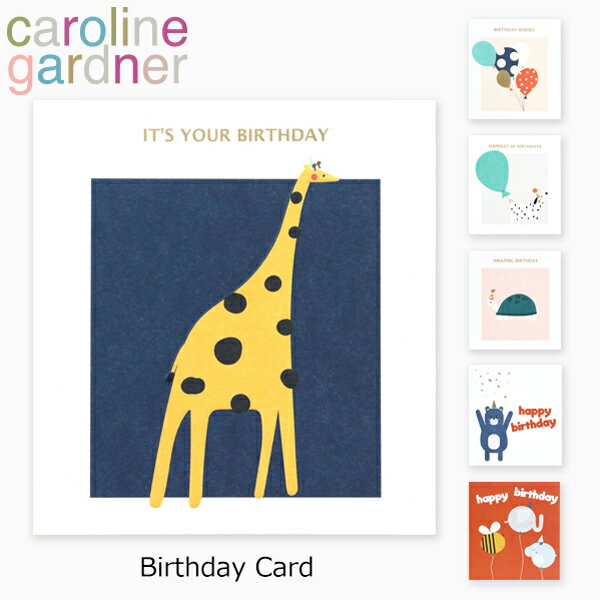 caroline gardner キャロラインガードナー Birthday card バースデー カードgreeting card グリーティングカード 手紙 封筒付 ポストカード デザイナーズ 海外 ロンドンギフト プレゼント 誕生日 お祝い