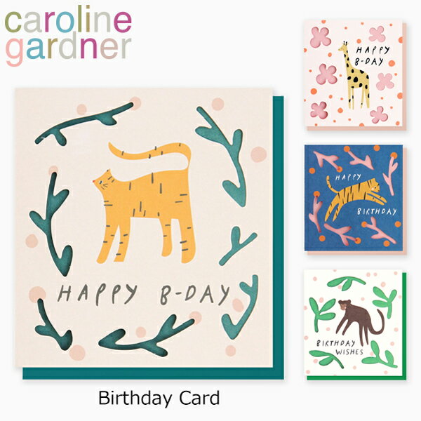 caroline gardner キャロラインガードナー Birthday card バースデー カードgreeting card グリーティングカード 手紙 封筒付 ポストカード デザイナーズ 海外 ロンドンギフト プレゼント 誕生日 お祝い