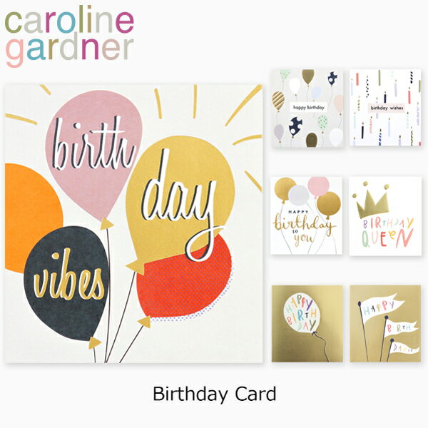 caroline gardner キャロラインガードナー Birthday card バースデー カードgreeting card グリーティングカード 手紙 封筒付 ポストカード デザイナーズ 海外 ロンドンギフト プレゼント 誕生日 お祝い