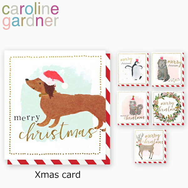 caroline gardner キャロラインガードナー グリーティングカード カード Christmas Cardクリスマスカード メッセージカード 手紙 ホリデー クリスマス　ブランド デザイナーズ カード UK ロンドン PNTギフト プレゼント 誕生日 お祝い