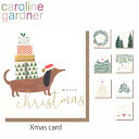 caroline gardner キャロラインガードナー グリーティングカード カード Christmas Cardクリスマスカード メッセージカード 手紙 ホリデー クリスマス ブランド デザイナーズ カード UK ロンドン MDXギフト プレゼント 誕生日 お祝い