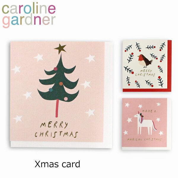 クリスマスカード（1000円程度） caroline gardner キャロラインガードナー グリーティングカード カード Christmas Cardクリスマスカード メッセージカード 手紙 ホリデー クリスマス ブランド デザイナーズ カード UK ロンドン CUXギフト プレゼント 誕生日 お祝い