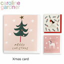 caroline gardner キャロラインガードナー グリーティングカード カード Christmas Cardクリスマスカード メッセージカード 手紙 ホリデー クリスマス ブランド デザイナーズ カード UK ロンドン CUXギフト プレゼント 誕生日 お祝い