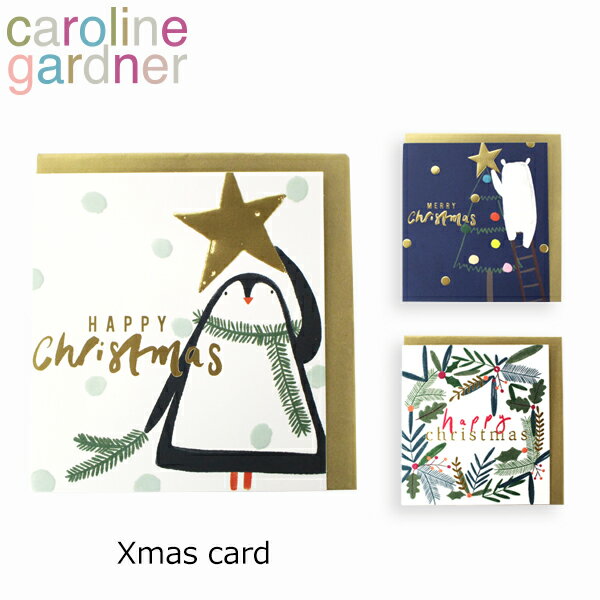 SALE開催中!6/11 1:59まで caroline gardner キャロラインガードナー グリーティングカード カード Christmas Cardクリスマスカード メッセージカード 手紙 ホリデー クリスマス ブランド カード UK ロンドン PNTギフト プレゼント 誕生日 お祝い