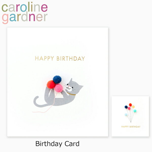 caroline gardner キャロラインガードナー Birthday card バースデー カードgreeting card グリーティングカード 手紙 封筒付 ポストカード 立体 デザイナーズ 海外 ロンドンMINギフト プレゼント 誕生日 お祝い