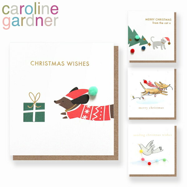 クリスマスカード（1000円程度） caroline gardner キャロラインガードナー グリーティングカード カード Christmas Cardクリスマスカード メッセージカード 手紙 ホリデー クリスマス ブランド デザイナーズ カード UK ロンドン MNXギフト プレゼント 誕生日 お祝い