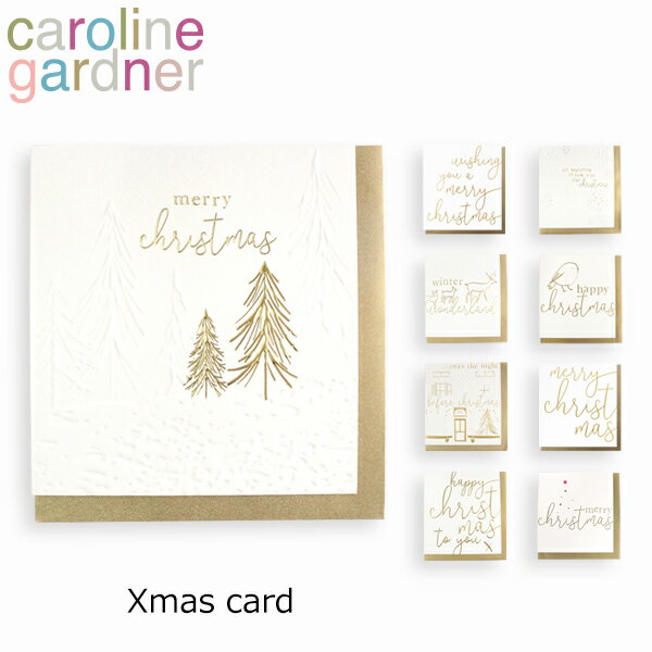 SALE開催中!6/11 1:59まで caroline gardner キャロラインガードナー グリーティングカード カード Christmas Cardクリスマスカード メッセージカード 手紙 ホリデー クリスマス ブランド カード UK ロンドン PNTギフト プレゼント 誕生日 お祝い