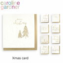 caroline gardner キャロラインガードナー グリーティングカード カード Christmas Cardクリスマスカード メッセージカード 手紙 ホリデー クリスマス ブランド デザイナーズ カード UK ロンドン PNTギフト プレゼント 誕生日 お祝い