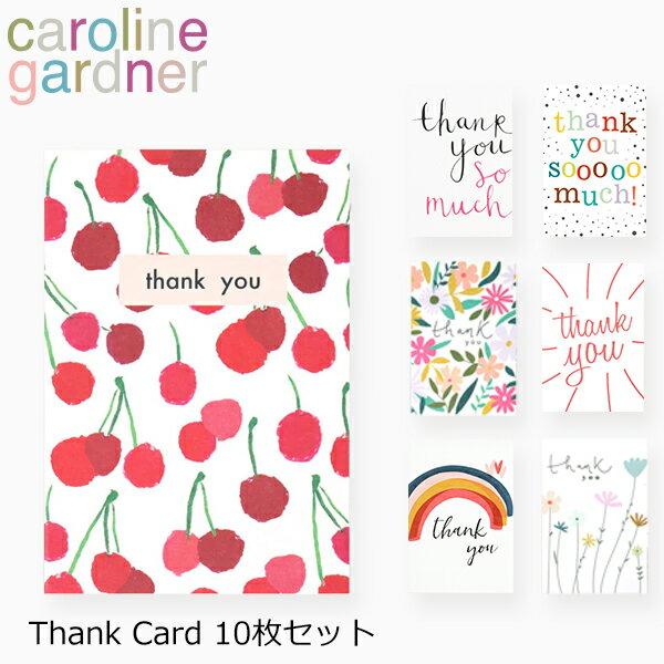 caroline gardner キャロラインガードナー Thank you card サンキュー カードgreeting card グリーティングカード 感謝 手紙 封筒付 10枚セット ポストカード デザイナーズ 海外 ロンドン PQEギフト プレゼント お祝い お礼