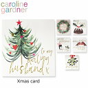 caroline gardner キャロラインガードナー グリーティングカード カード Christmas Cardクリスマスカード メッセージカード 手紙 ホリデー クリスマス ブランド デザイナーズ カード UK ロンドン QUXギフト プレゼント 誕生日 お祝い