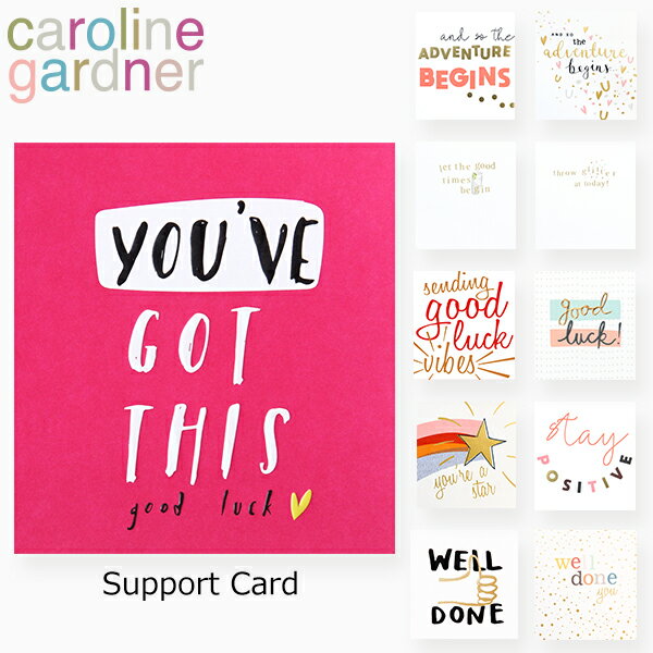 caroline gardner キャロラインガードナー support card 応援 カードgreeting card グリーティングカード 手紙 封筒付 ポストカード デザイナーズ 海外 ロンドン エール 称賛 ギフト プレゼント 誕生日 お祝い